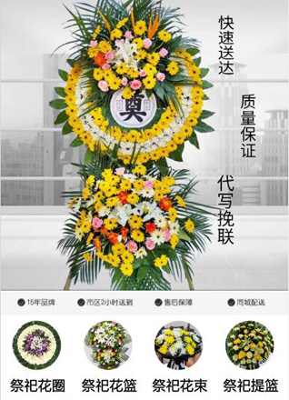 浙江省宁波海曙区西门街道新芝社区花圈代送